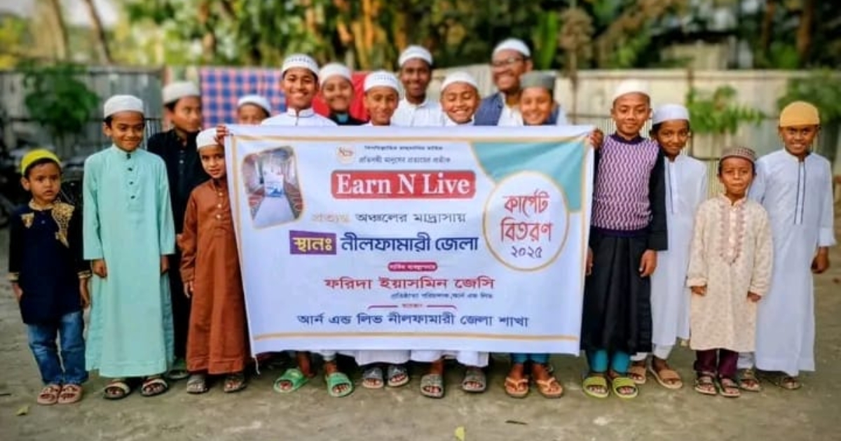 চিলাহাটির দারুন কুরআন নাজিরিয়া একাডেমিতে Earn N Live-এর উদ্যোগে কার্পেট বিতরণ