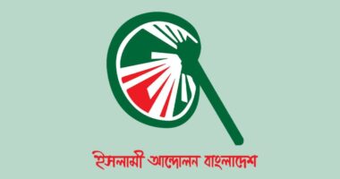 আগামী ৯ জানুয়ারি ঢাকায় মহাসমাবেশ ডেকেছে ইসলামী আন্দোলন বাংলাদেশ