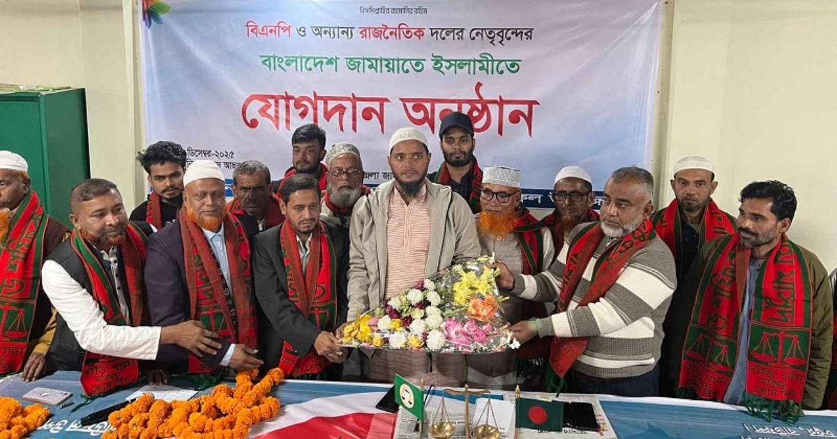 বিএনপির অর্ধশতাধিক নেতাকর্মীর জামায়াতে যোগদান