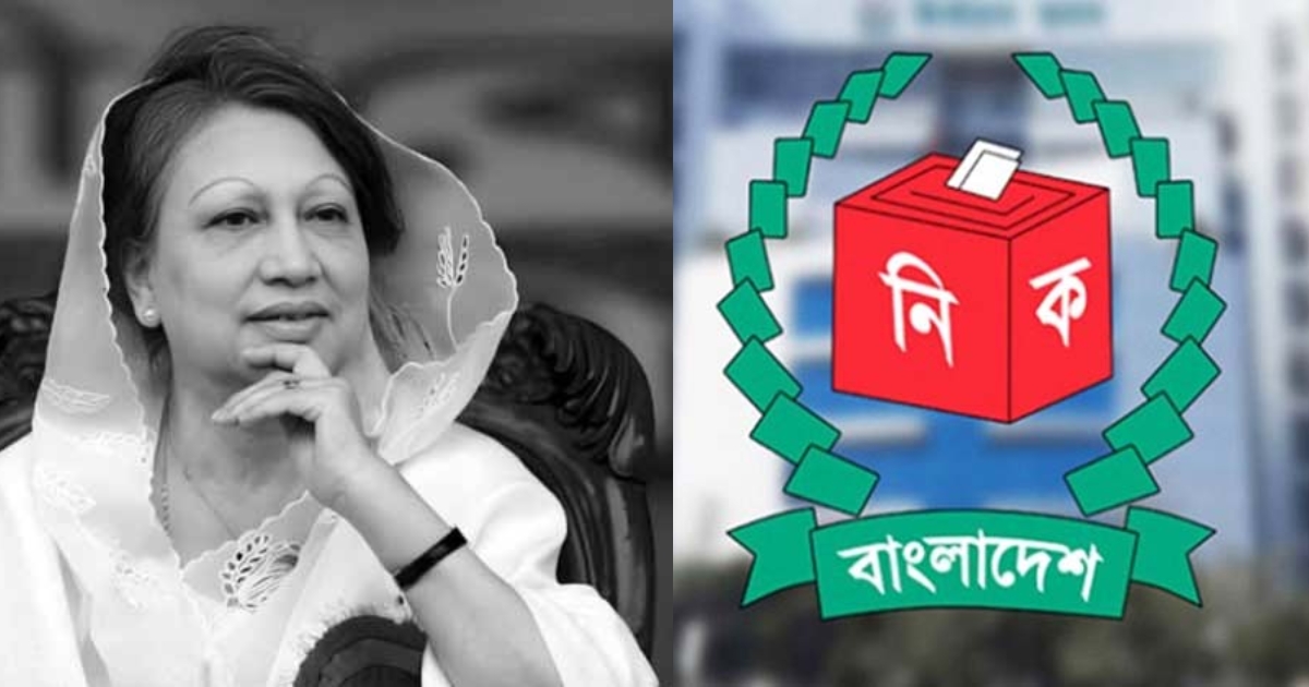 বেগম খালেদা জিয়ার দাফন পর্যন্ত গণভোটের প্রচার বন্ধ রাখার নির্দেশ দিয়েছে সরকার