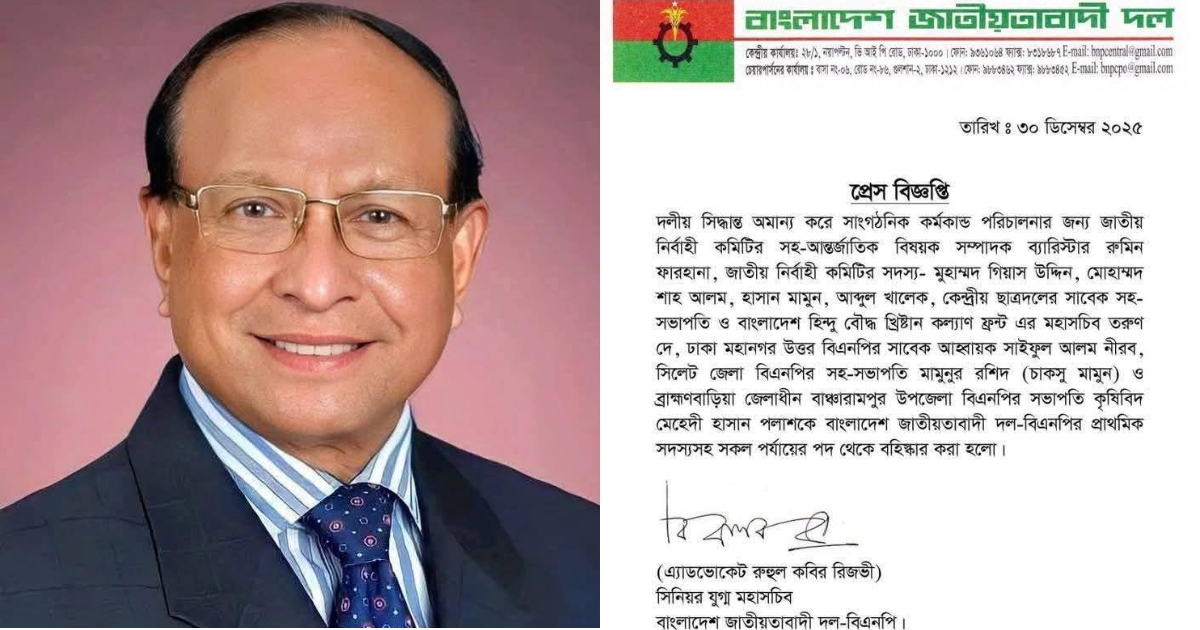 সাবেক সংসদ সদস্য আব্দুল খালেক পিএসসি বিএনপি থেকে বহিষ্কার