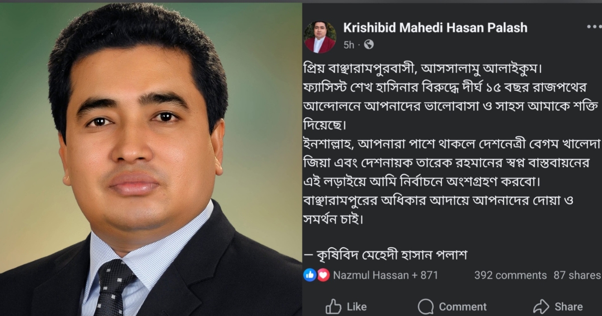 বহিষ্কার হয়েও নির্বাচন করবে ১ বিএনপি নেতা