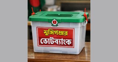 শক্ত ঘাঁটিতেই ফাটল, মুন্সিগঞ্জে বিএনপির ভোটব্যাংক ঝুঁকিতে