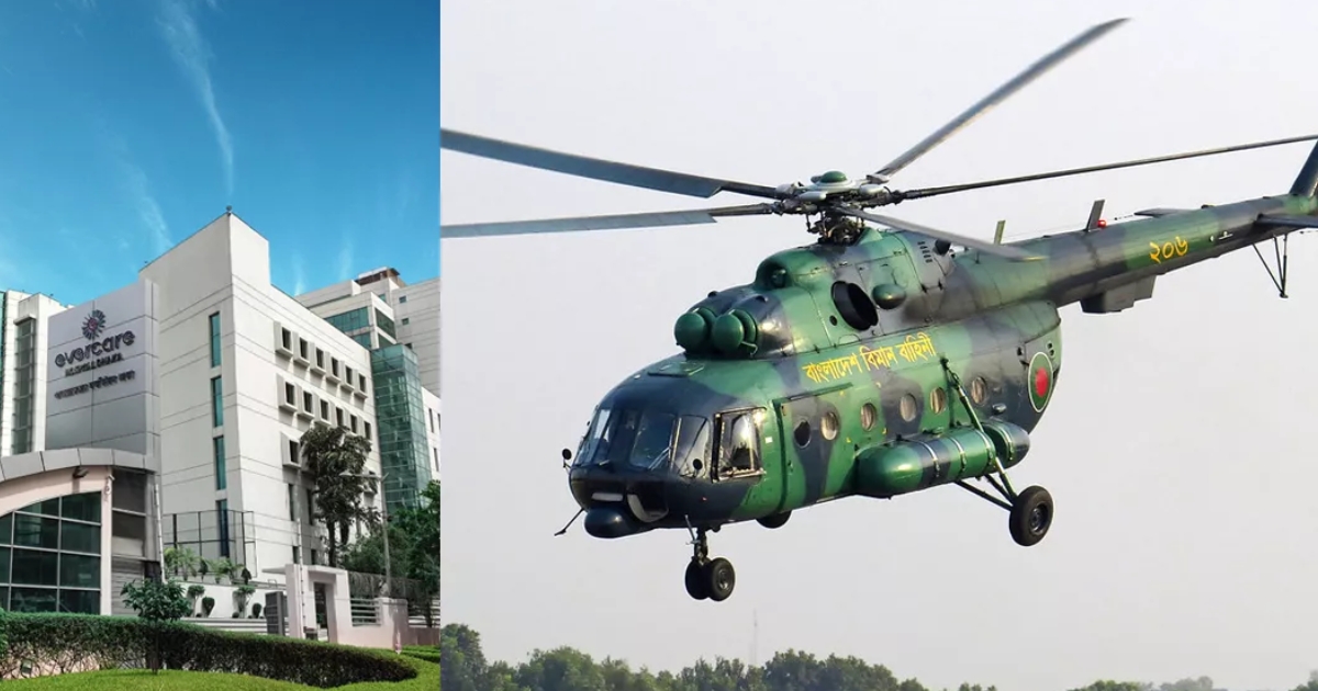 এভারকেয়ার হাসপাতালের খোলা মাঠে হেলিকপ্টার ওঠানামা করবে