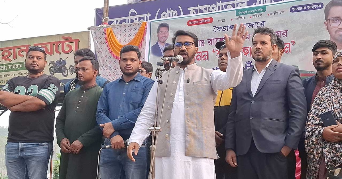 খালেদা জিয়া শুধু বিএনপির চেয়ারপারসন নন, জনগণের অভিভাবক : রাশেদ খান