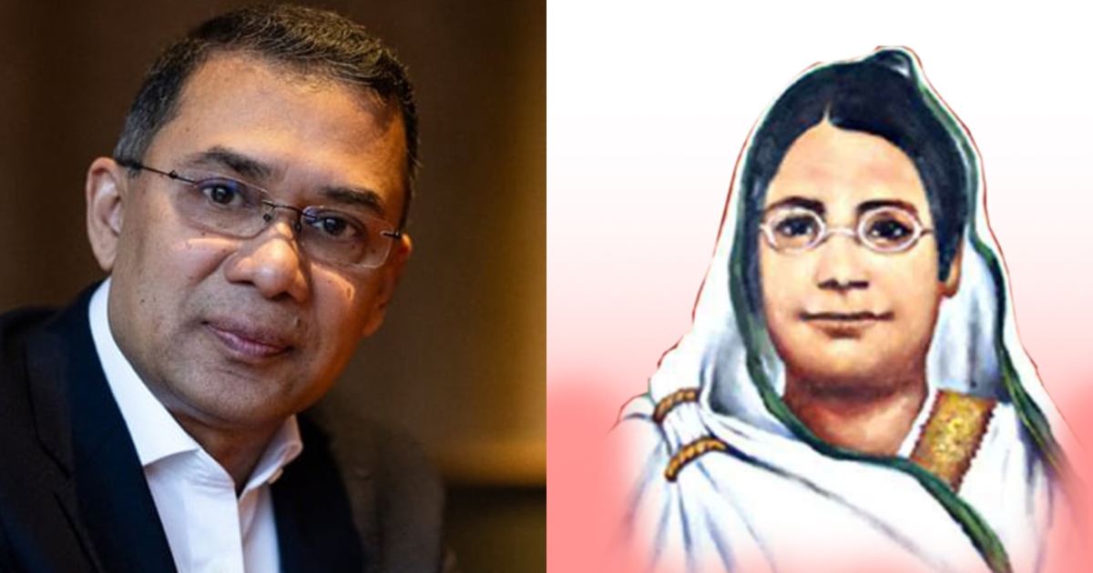 নারী জাগরণের আলোক দিশারি বেগম রোকেয়া : তারেক রহমান