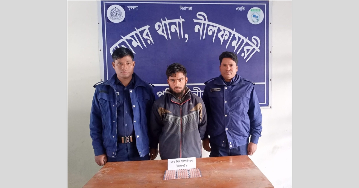 ডোমারে ট্যাপেন্টাডল ট্যাবলেট সহ একজন গ্রেপ্তার