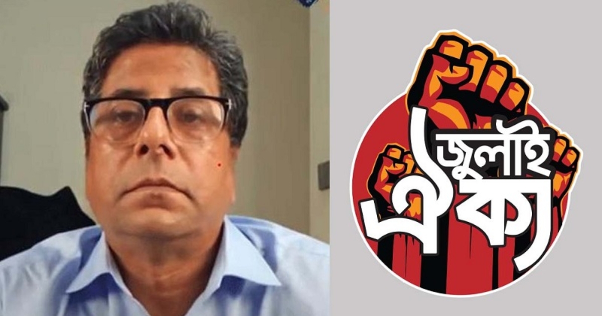 ভারতীয় গুপ্তচর আনিস আলমগীরকে ছেড়ে দিলে স্বরাষ্ট্র মন্ত্রণালয় ঘেরাও : জুলাই ঐক্য