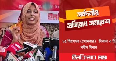 ‘হাদি শুধু নেতা নন, সংগ্রামের প্রতীক’, যে কর্মীর কাজ নিজে আগ বাড়াইয়া কইরা দেয় : জুমা