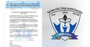 গণমাধ্যম অফিসে হামলা এবং সম্পাদক নূরুল কবীরকে হেনস্তায় কনকসাস’র তীব্র নিন্দা ও প্রতিবাদ