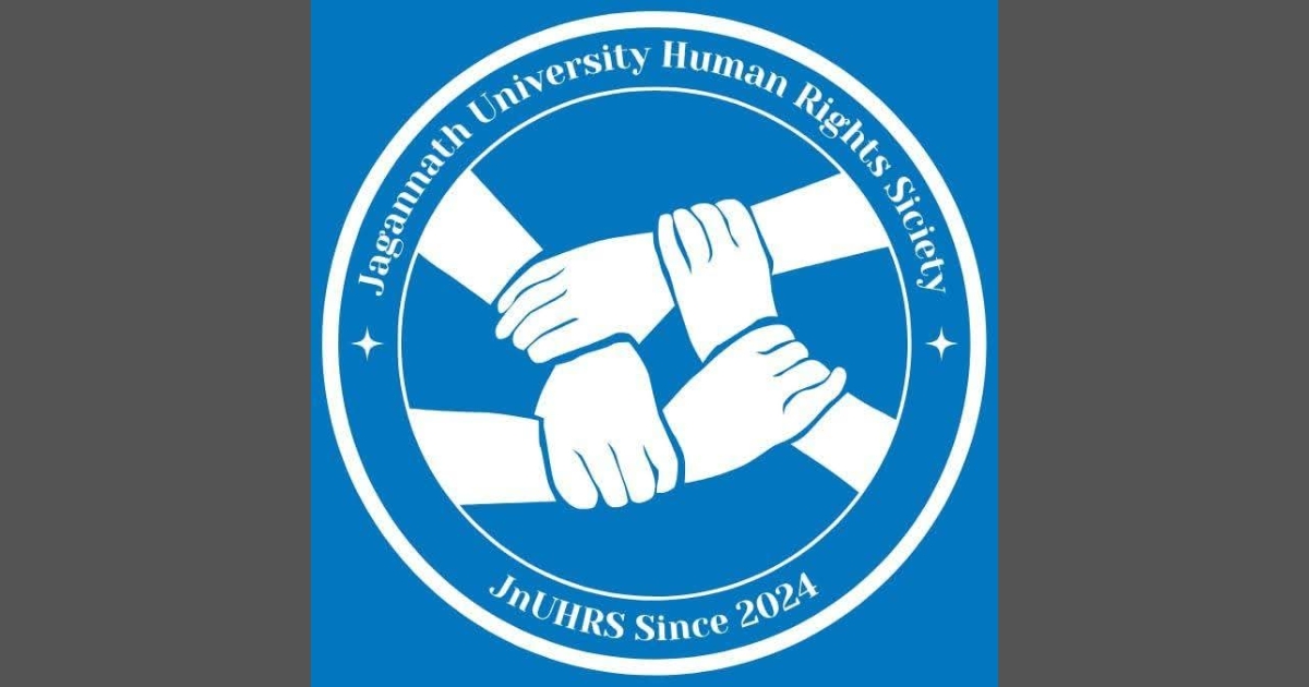 হাদি হত্যা ও গণমাধ্যমে হামলায় উদ্বেগ প্রকাশ জবি হিউম্যান রাইটস সোসাইটির