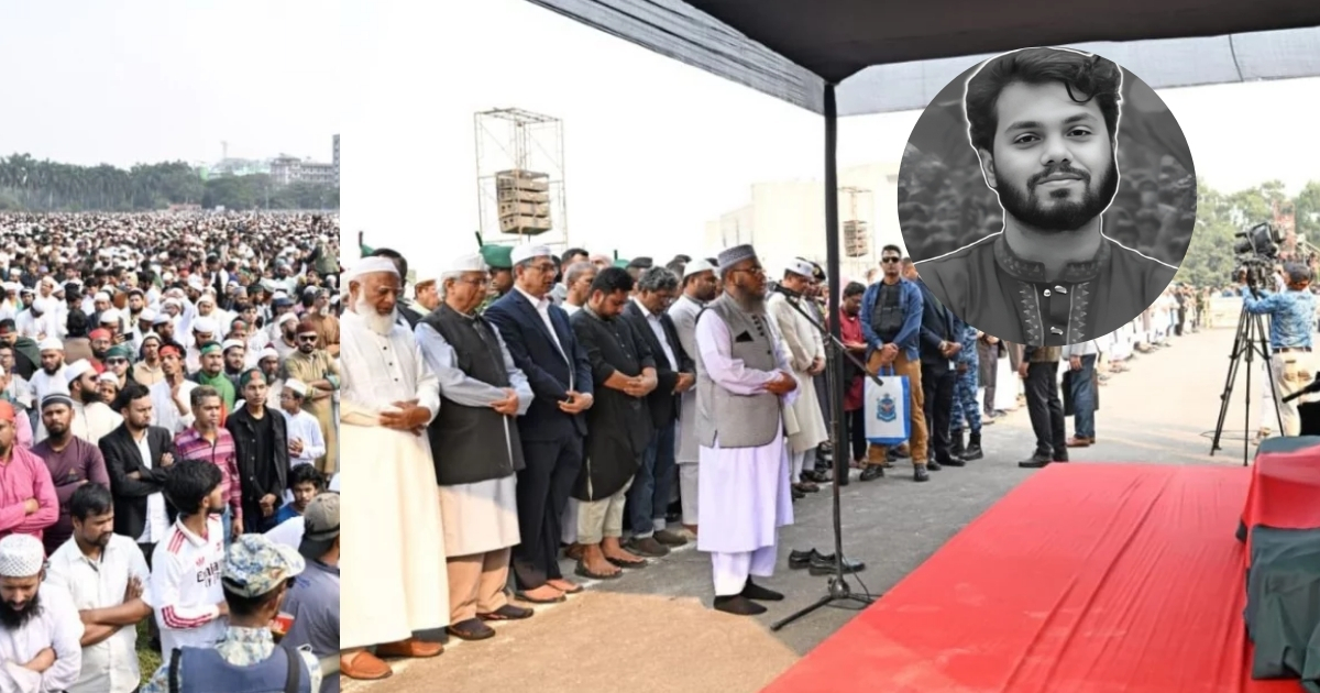 শহীদ ওসমান হাদির ঐতিহাসিক জানাজা এক জনসমুদ্র