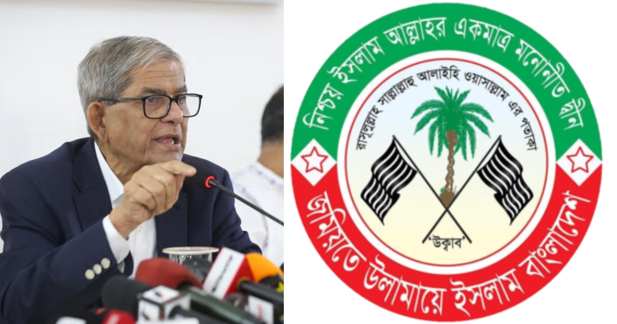 জমিয়তে উলামায়ে ইসলাম শরিকদের জন্য আরও ৪ আসন ছাড়ল বিএনপি