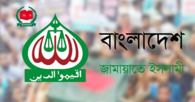 বিকেলে নির্বাচন কমিশনে যাচ্ছেন জামায়াতের ৩ সদস্যের প্রতিনিধি দল