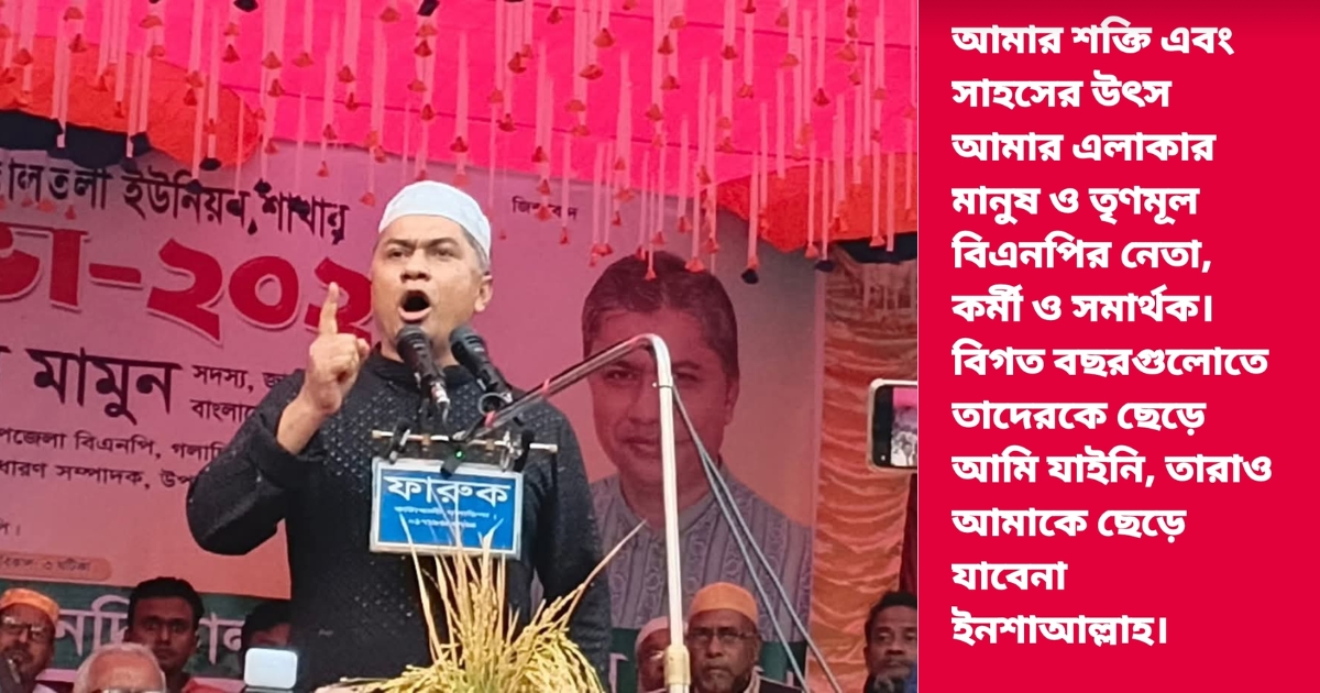 পটুয়াখালী-৩: হাসান মামুনের দৃঢ় মনোভাব, নির্বাচনে অংশগ্রহণ নিশ্চিত”