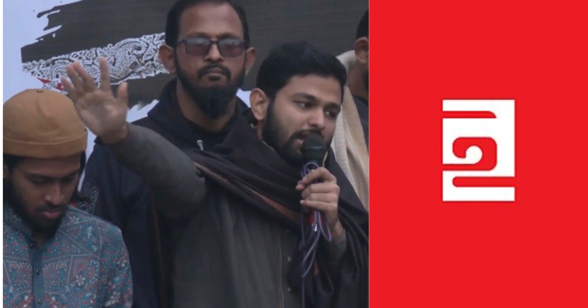 আগামীকাল ঘোষণা দিলে আপনাদের আর ফেরার সময় থাকবে না : অন্তর্বর্তী সরকারকে ইনকিলাব মঞ্চের হুঁশিয়ারি