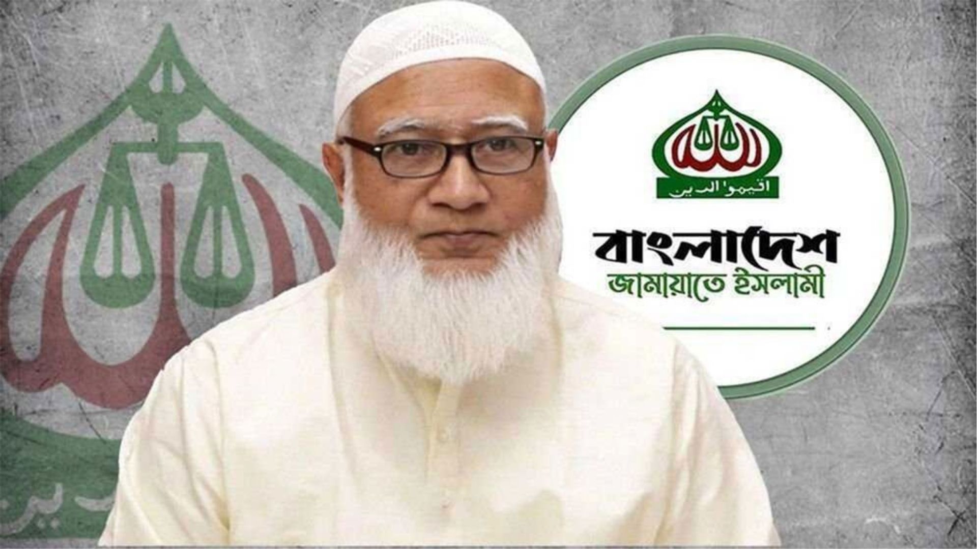 তফশিল ঘোষণার পর নেতাকর্মীদের যে আহ্বান জানালেন জামায়াত আমির