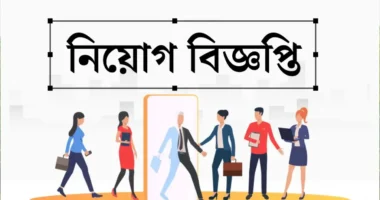 একাধিক পদে জনবল নিয়োগ দিচ্ছে দৈনিক সকাল