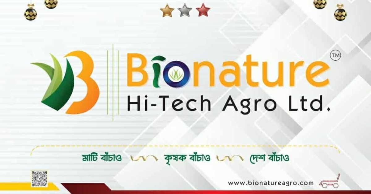 কৃষকের আয়ে স্বস্তি আনছে বায়োন্যাচারের ম্যাজিকেল গ্রোথ