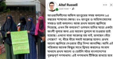 হাদিকে জংলি আখ্যা দেওয়া ইবি শিক্ষকের স্থায়ী বহিষ্কার দাবি ছাত্রীদের