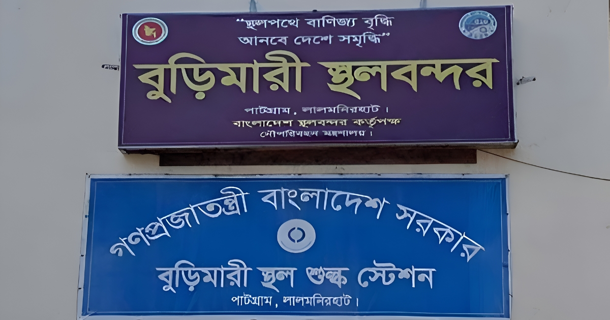 বুড়িমারী স্থলবন্দরের কাস্টমস পার্কিং শেড থেকে ভারতীয় ট্রাক চালকের মরদেহ উদ্ধারের