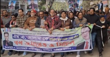 বাগেরহাট-২ আসনে এমএ সালামকে মনোনয়ন দেওয়ার দাবিতে বিক্ষোভ মিছিল ও সমাবেশ