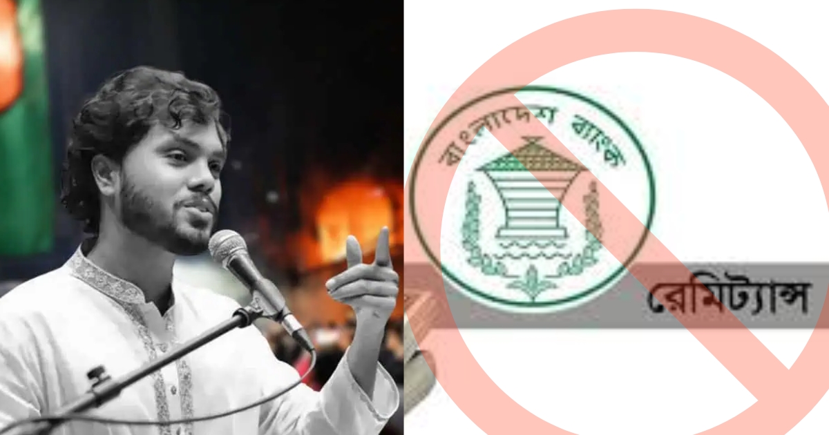 ৭২ ঘণ্টায় খুনিকে গ্রেফতার না করলে সম্পূর্ণভাবে রেমিট্যান্স শাটডাউনের হুঁশিয়ারি