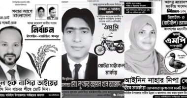 আসন্ন জাতীয় সংসদ নির্বাচন উপলক্ষে ঘাটাইলে প্রতীক বরাদ্দ