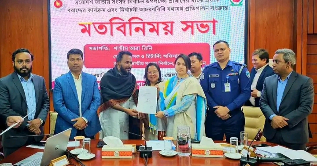 ত্রয়োদশ জাতীয় সংসদ নির্বাচন সামনে রেখে বান্দরবান ৩০০ নং আসনে প্রার্থীদের প্রতীক বরাদ্দ সম্পন্ন