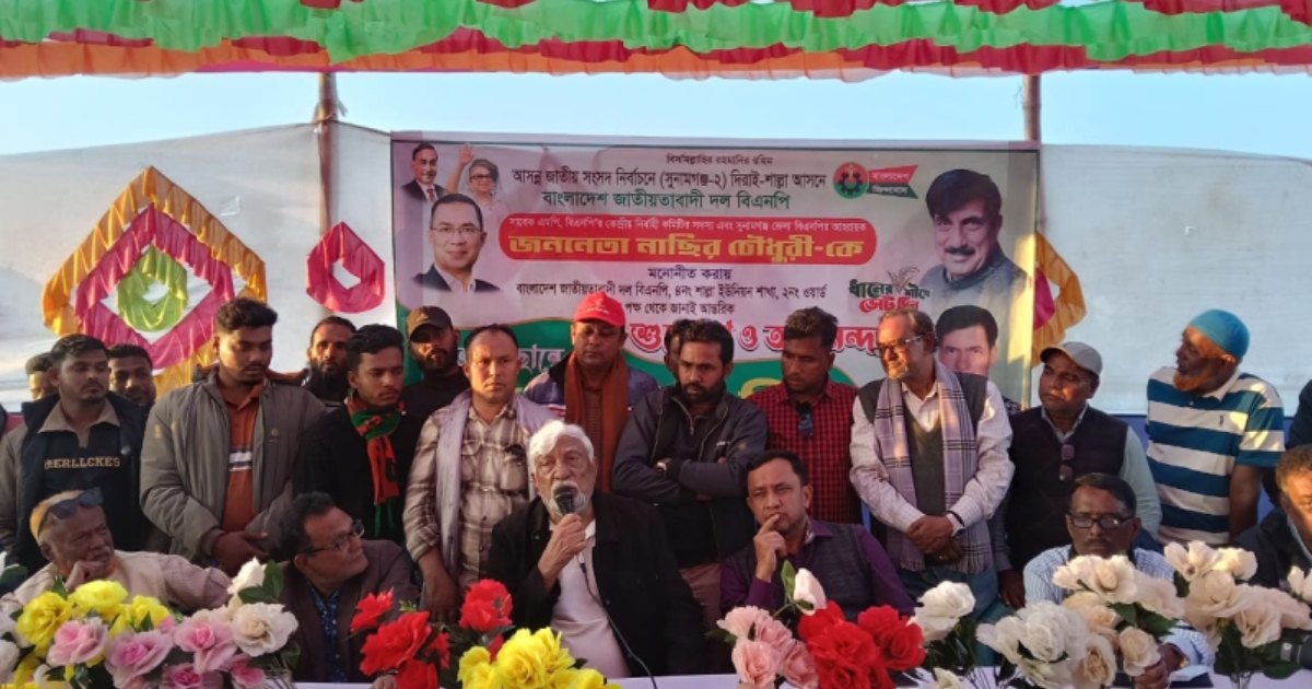 ​এটাই আমার শেষ নির্বাচন, উন্নয়ন চাইলে বিএনপিকে ভোট দিন: নাছির উদ্দিন চৌধুরী