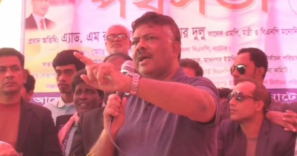 নাটোরের মানুষ ঐক্যবদ্ধ ভাবে ধানের শীষ প্রতীকে আমাকে বিপুল ভোটে জয়ী করবে: দুলু