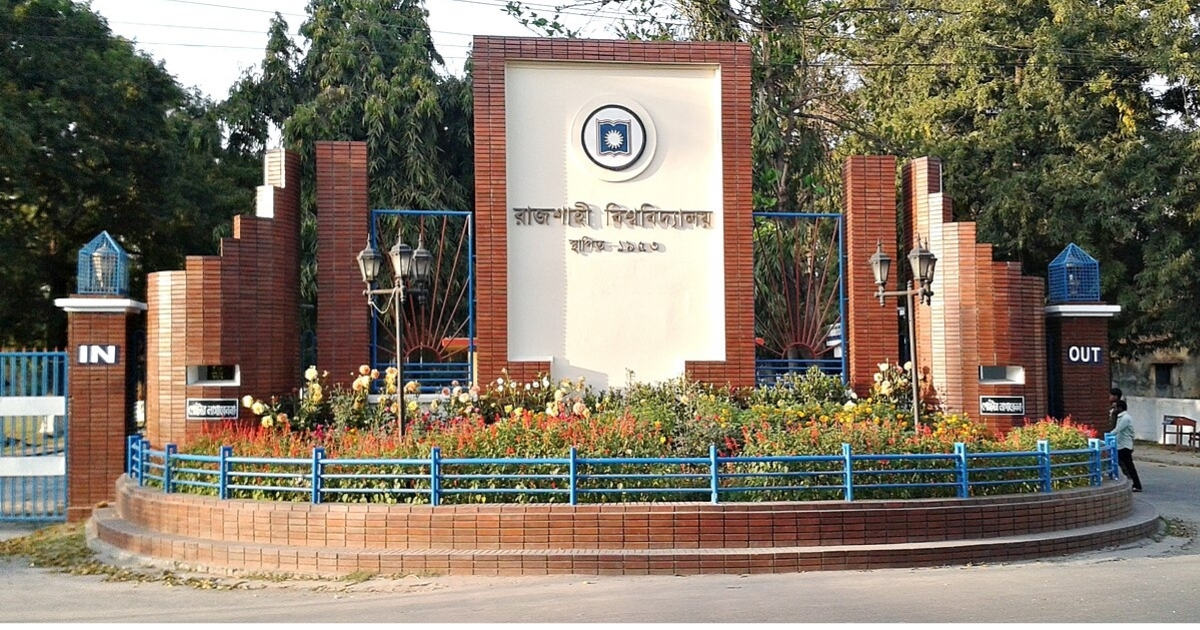 রাবিতে ‘বি’ ইউনিটের ভর্তি পরীক্ষার ফল প্রকাশ