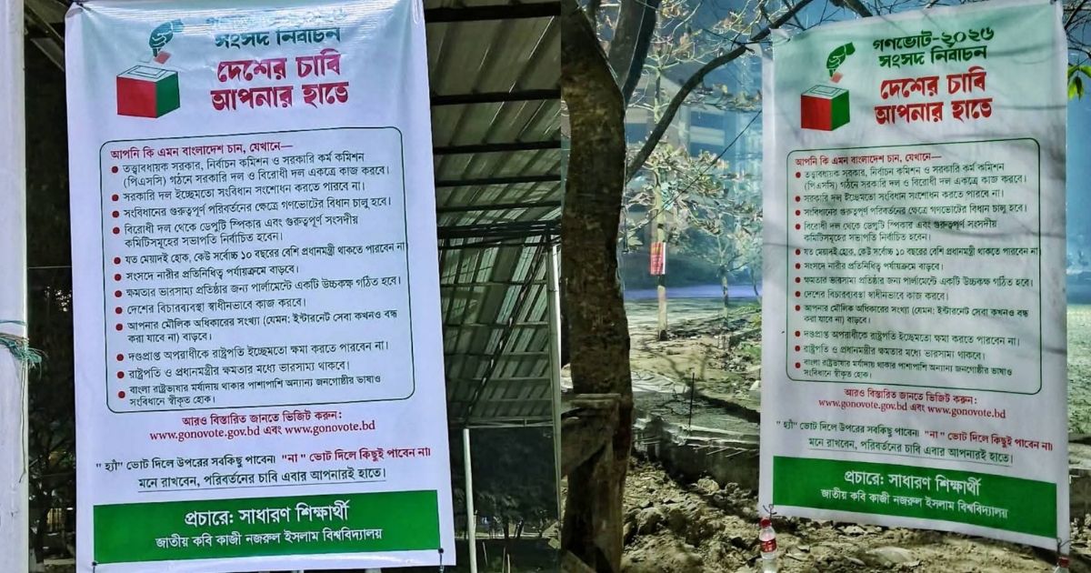 নজরুল বিশ্ববিদ্যালয়ে গণভোটে ‘হ্যাঁ’ ভোটের প্রচারণায় ব্যানার ও পোস্টারিং