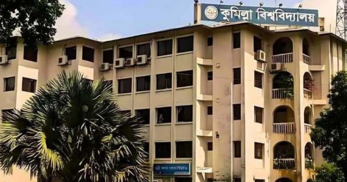 কুবিতে ভর্তি পরীক্ষার কেন্দ্রে অভিভাবক প্রবেশে নিষেধাজ্ঞা