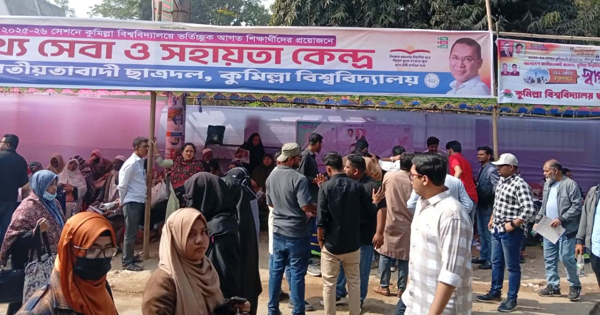 ভর্তি পরিক্ষায় কুবি শাখা ছাত্রদলের নানা সেবা মূলক কার্যক্রম