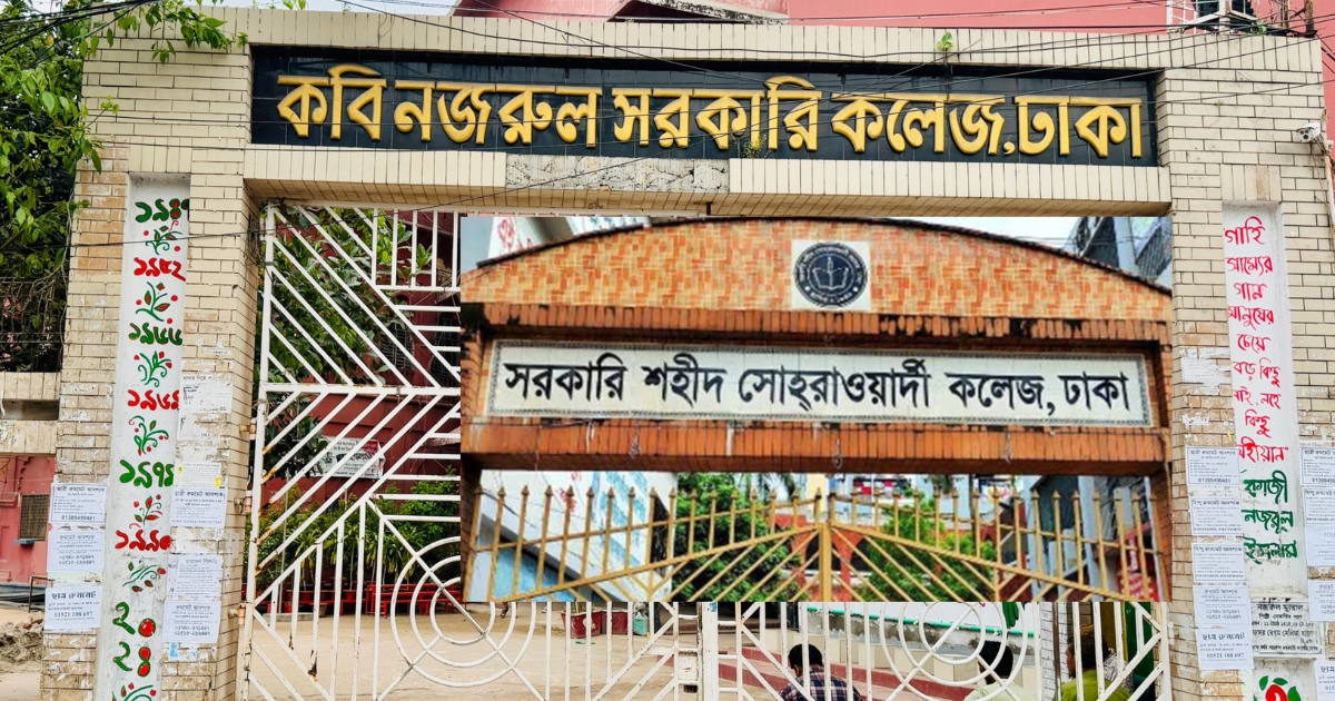 কবি নজরুল কলেজ কেন্দ্রে সোহরাওয়ার্দী কলেজ শিক্ষার্থীদের নকলের অভিনব কৌশল