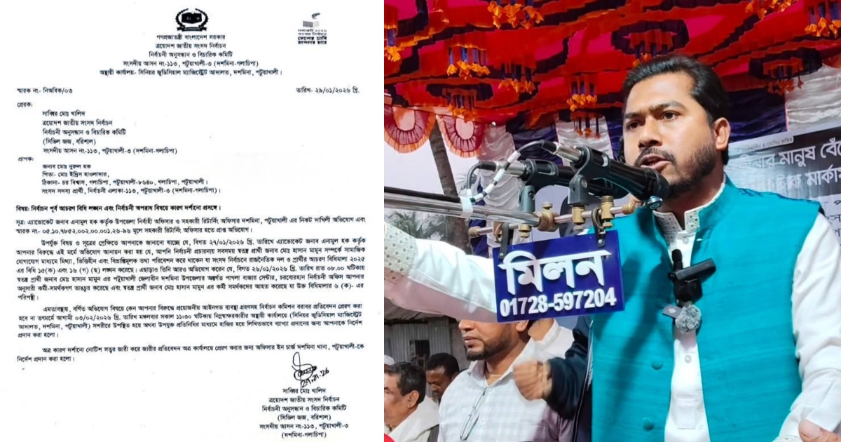 নির্বাচনী আচরণবিধি লঙ্ঘনের অভিযোগে নুরুল হক নূরকে বিচারিক কমিটির শোকজ