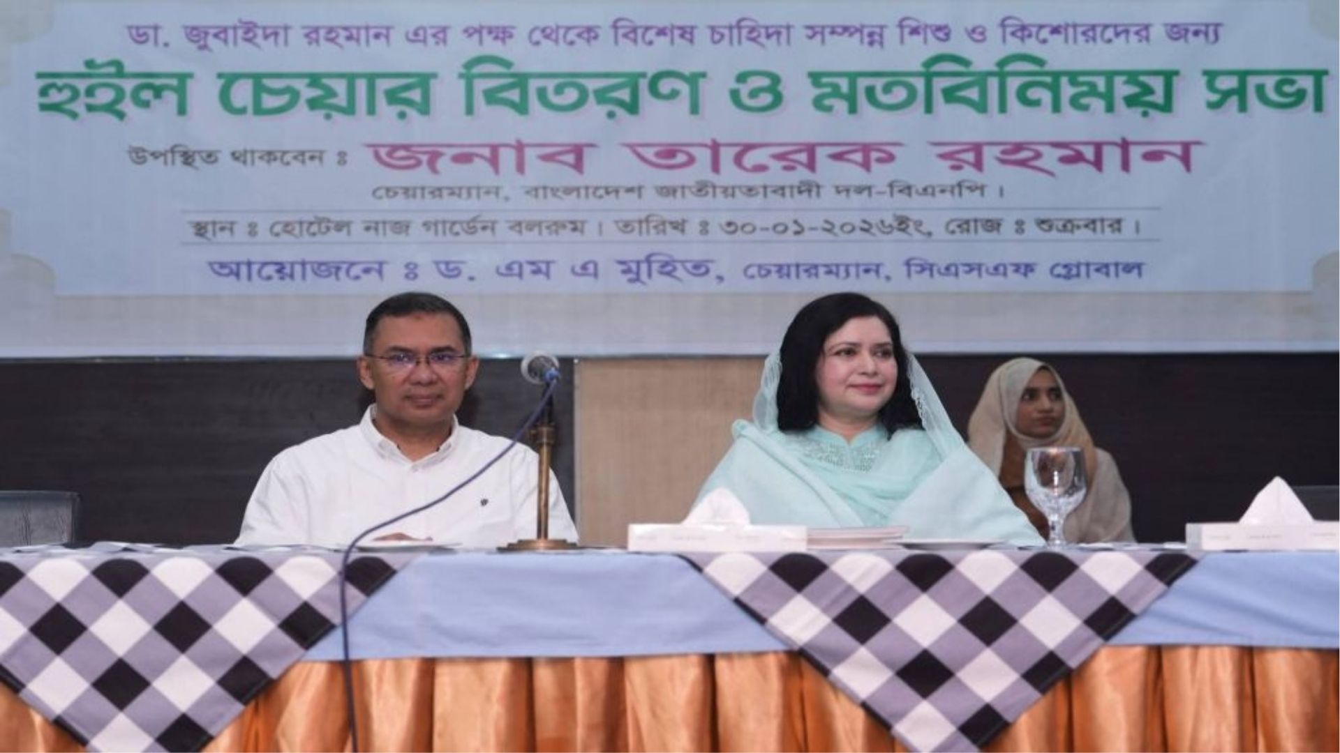 আসুন, সবাই মিলে মর্যাদার বাংলাদেশ গড়ি: তারেক রহমান