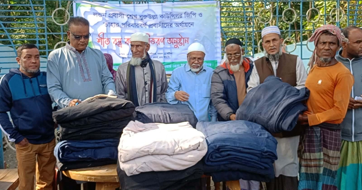 হবিগঞ্জ নবীগঞ্জে জিয়াপুরে শতাধিক অসহায় হতদরিদ্র শীতার্তদের মধ্যে শীতবস্ত্র বিতরন