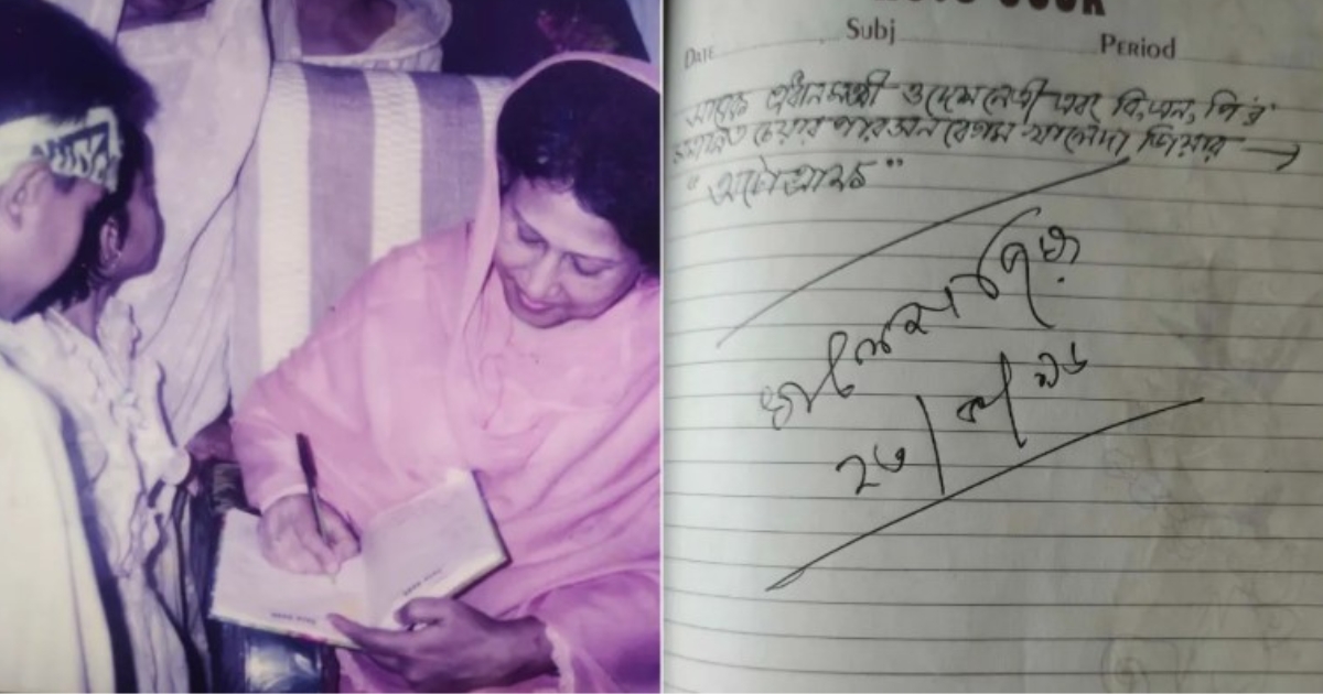 খালেদা জিয়ার মৃ/ত্যুতে ৩০ বছর আগের স্মৃতিতে কাতর স্কুলশিক্ষক