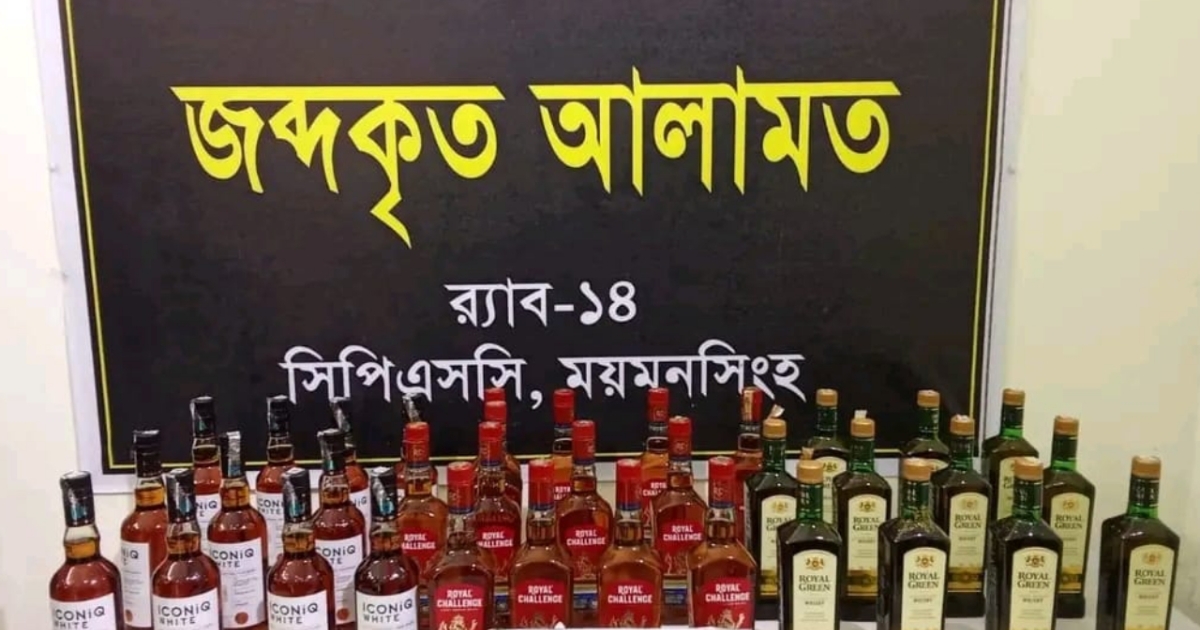 ৩৫ বোতল মদসহ মাদককারবারির একজনকে গ্রেফতার করেছে র‍্যাব -১৪