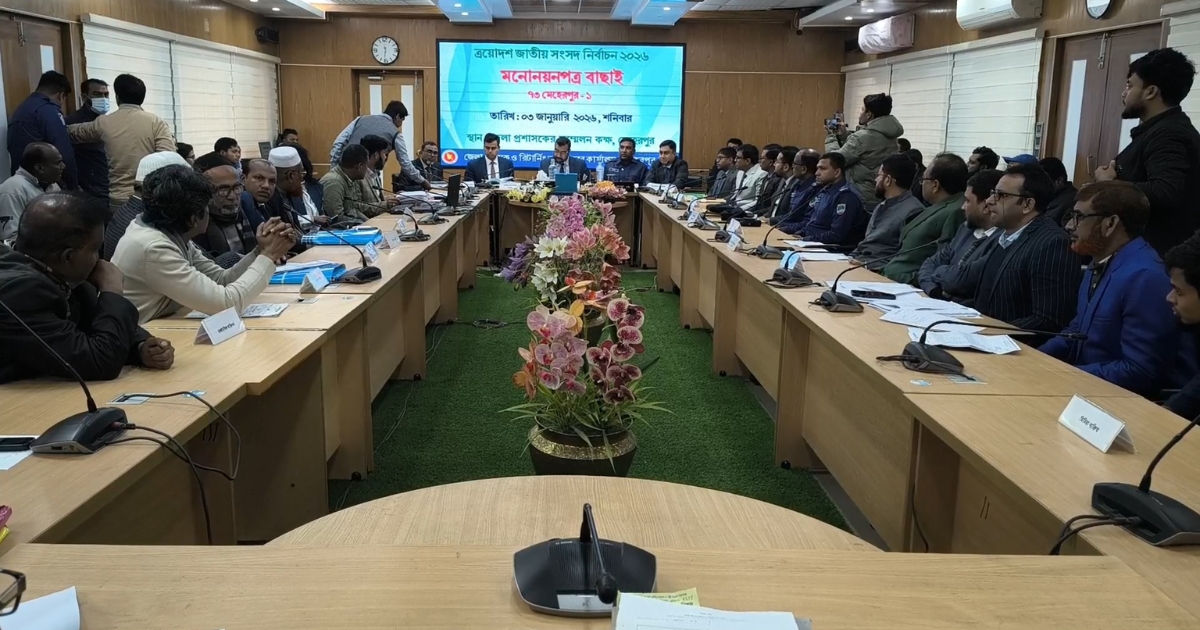 মেহেরপুরে দুটি আসনে ৫ প্রার্থীর মনোনয়ন বাতিল ঘোষনা