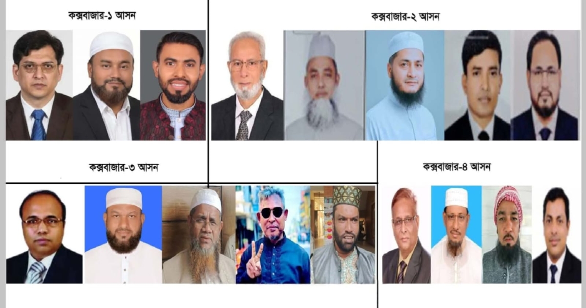 কক্সবাজারে ৪ টি আসনে ১৮ প্রার্থীর মনোনয়নপত্র বৈধ, বাতিল ৫