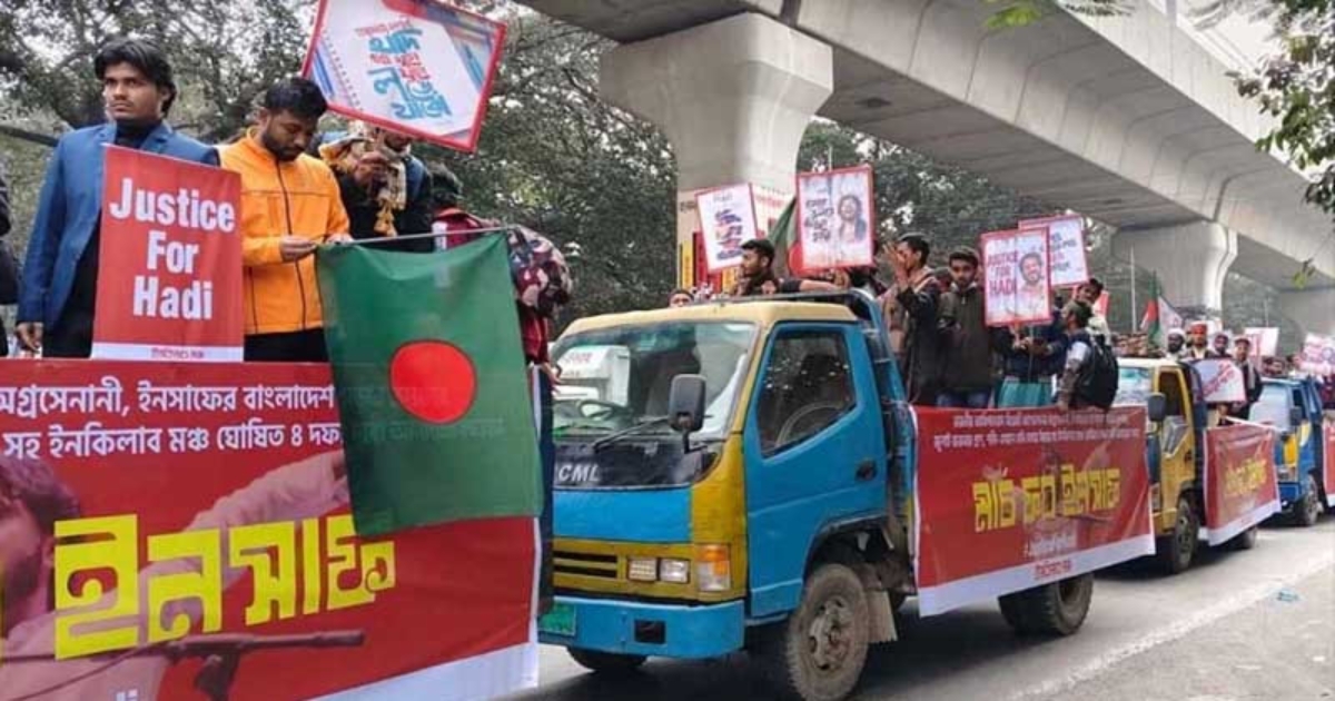 শাহবাগ থেকে শুরু হলো ইনকিলাব মঞ্চের ‘মার্চ ফর ইনসাফ’