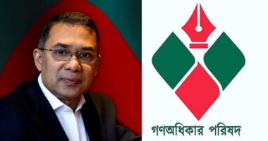 আজ তারেক রহমানের সঙ্গে গণঅধিকার পরিষদের বৈঠক