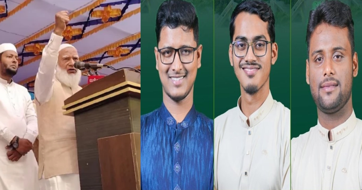 জকসু নির্বাচনে শিবিরের নিরঙ্কুশ জয়, বিজয়ী প্রার্থীদের অভিনন্দন জানালেন জামায়াত আমির