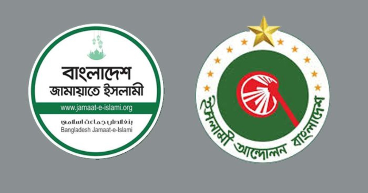 দীর্ঘ টানাপোড়েনের পর চরমোনাইকে ছাড়াই ২৫৩ আসনে লড়বে জামায়াত