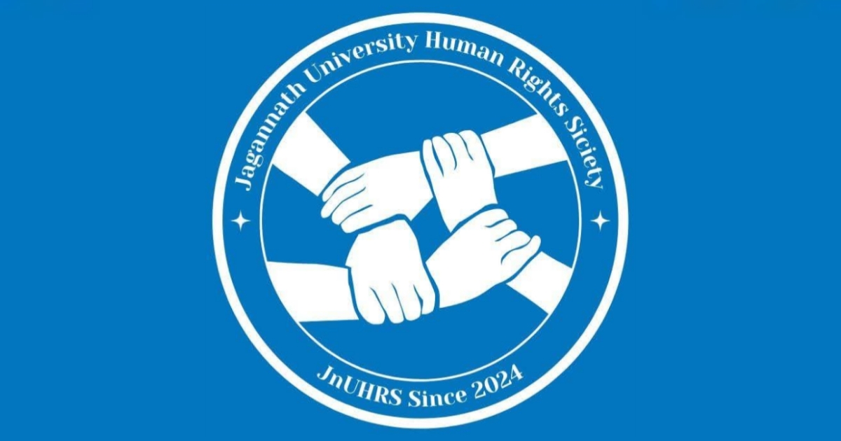 জবি হিউম্যান রাইটস সোসাইটির পূর্ণাঙ্গ কমিটি ঘোষণা