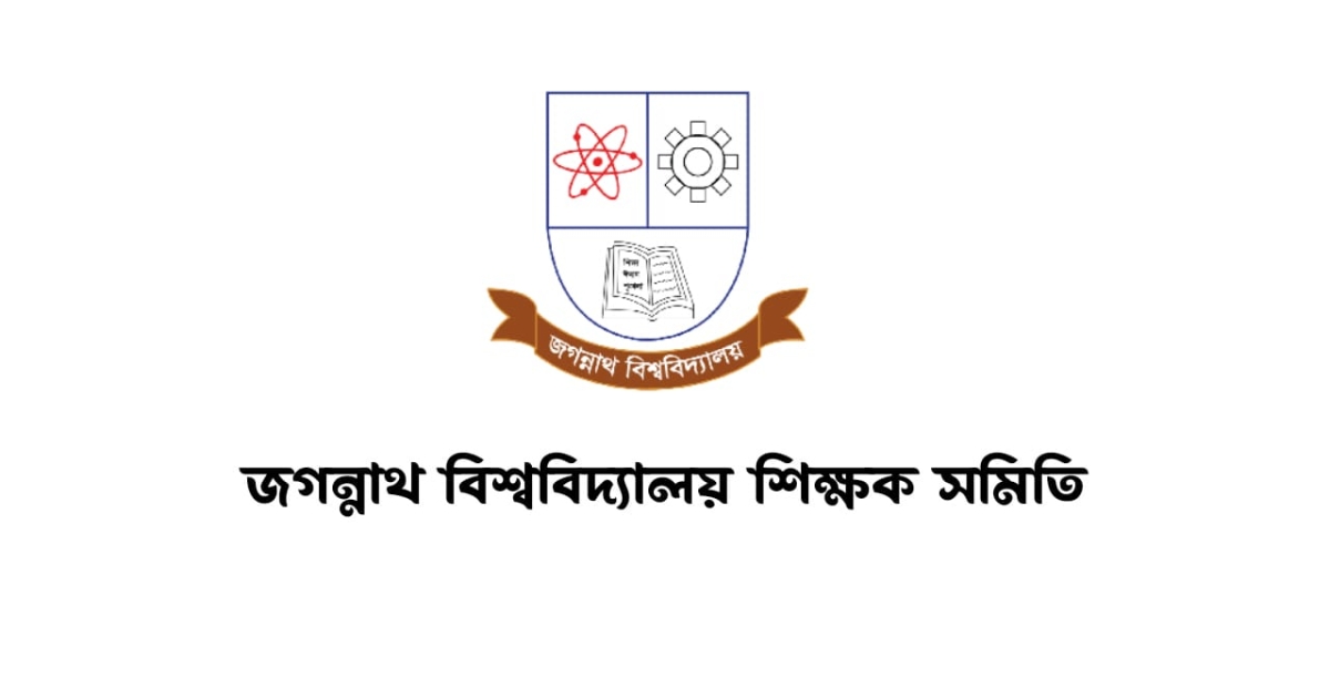 জাতীয় বেতন কমিশনের কার্যক্রমে জবি শিক্ষক সমিতির উদ্বেগ