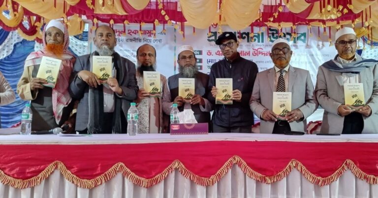 সখীপুরে ‘সম্ভাবনার বাংলাদেশ ও আমাদের রাজনীতি’ বইয়ের মোড়ক উন্মোচন